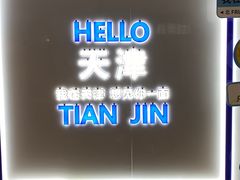 -鲜果时间(南开大悦城店)