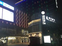 -恒生万鹂广场(唐镇店)