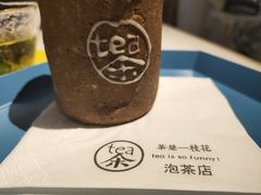 -茶是一枝花泡茶店