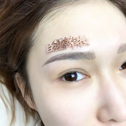 点击看大图 -臣丽纹眉品牌连锁