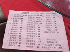 菜单-大岭山烧鹅基