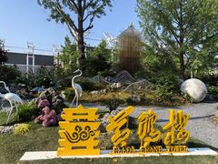 -武汉园博园(武汉自然博物馆)