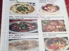 菜单-毛里求斯小四川餐厅总店