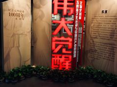 -中共一大纪念馆