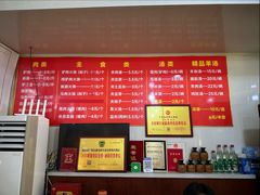 -牛老五羊杂汤(广阳区总店)