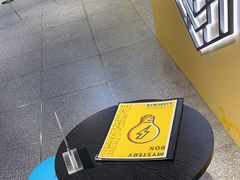 -谜盒子奇幻密室(南屏店)