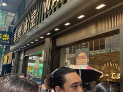 -华嫂冰室(尖沙咀店)