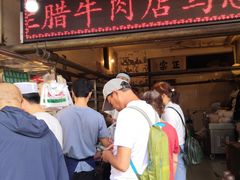 -马志善稀糊爛生熟肉店