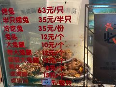 -老黄记手撕烤兔(玉林街店)
