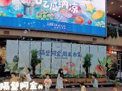 -金虹桥商场