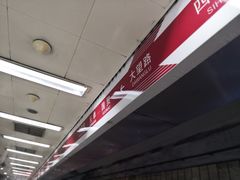 -大望路(地铁站)