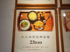 -大王油茶(二厂文创公园店)
