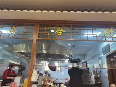 门面-夏家合汁(天润花园小区店)