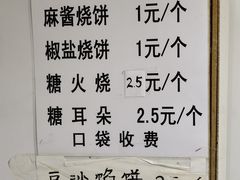 -满记烧饼(牛街东里小区一区店)