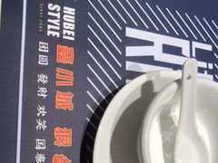 -鑫小城故事·藕汤·家常菜(台北一路总店)