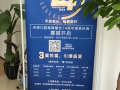 -天使口腔门诊部(上海店)