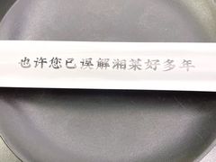 -潇湘阁(三里屯SOHO店)