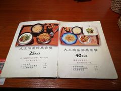菜单-大王油茶(磁器口店)