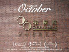 -66梧桐院·天平邻里汇(乌鲁木齐南路店)