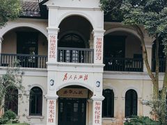 -观澜湖华谊冯小刚电影公社(百年记忆公社)