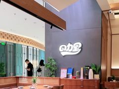 -CURRY YA 熟成咖哩專門店(深圳湾万象城店)