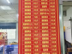 -金丹酱板鸭营业厅(紫缘路店)