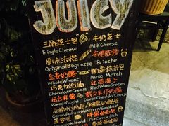 -Juicy Bakery(大学路店)