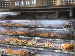 -回头烧烤(悦荟购物中心店)