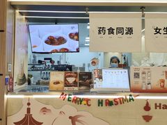 -炖物24章·顺时轻养茶(黄龙店)