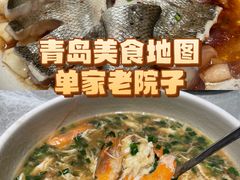 -单家老院·院子里的青岛菜(沙子口店)