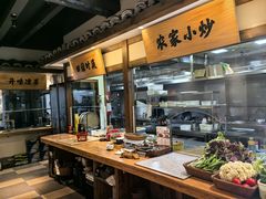 -江南小叙·美食研究院(鱼街店)