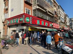 门面-真素诚(玉泉路总店)
