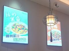 -鲁南仔·滕州炒鸡(经三路店)