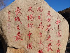 -司马台长城