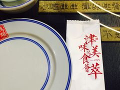 -天津卫码头(南开大悦城店)