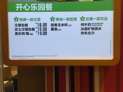 -麦当劳(东吴广场银泰城店)