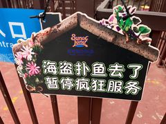 -合肥融创乐园