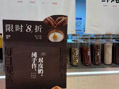-炖物24章·顺时轻养茶(黄龙店)