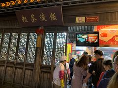 -粗茶淡饭(东关街店)