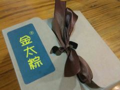 -金太粽(上海弄堂第一粽店)