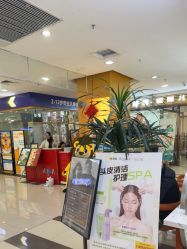 -虫二·专注健康烫染沙龙