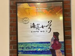 -一家亲台菜餐厅(银塘中路店)