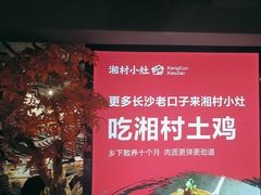 -湘村小灶·地道长沙菜·本地人优选(万家丽路店)
