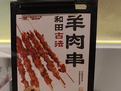 -一醒·手工面·西北传统小吃(悠方购物中心店)
