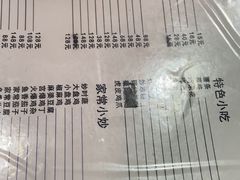 -冷峰马家鸡蛋牛奶醪糟(八朗学五巷店)