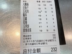 -屯老二农家铁锅炖·行业领军者(梅江店)