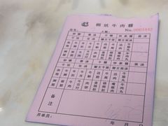 -合意桐坑牛肉粿·鲜牛肉火锅(嵩山总店)