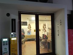 -萌喵咖啡屋(人民东路4号口M16商铺店)