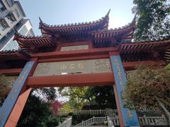 -乌山风景区