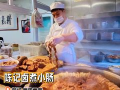 -陈记卤煮小肠